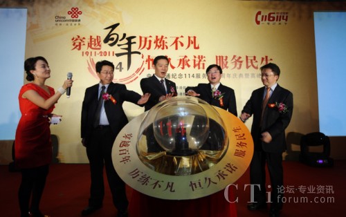 ���F��˾�I(l��ng)��(d��o)�c����(li��n)ͨ�I(l��ng)��(d��o)��ͬ����114�°���