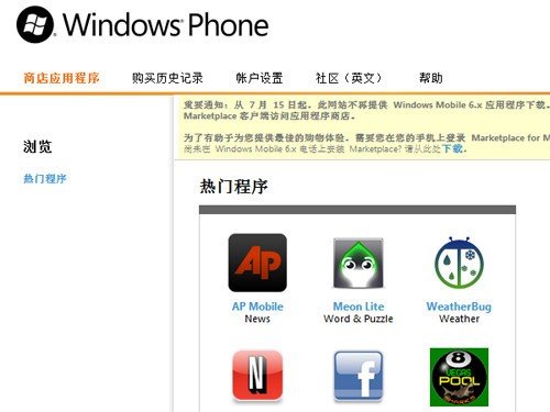 ΢ܛ�Ƴ��W(w��ng)�(y��)��WP��(y��ng)���̵�