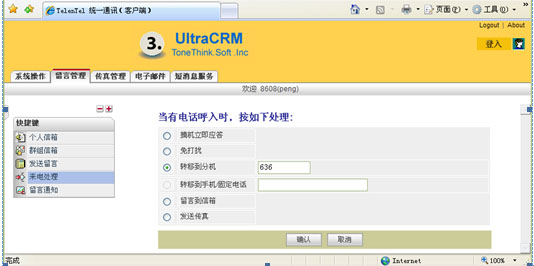 SmarTalk V3000E �Ԅ�(d��ng)���C(j��)/�Z������ϵ�y(t��ng)