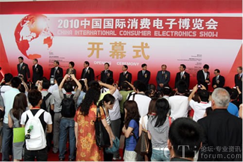 大唐高鴻受邀參加中國國際電子博覽會