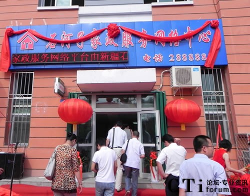 石河子家政服務(wù)網(wǎng)絡(luò)中心加盟企業(yè)突破千家