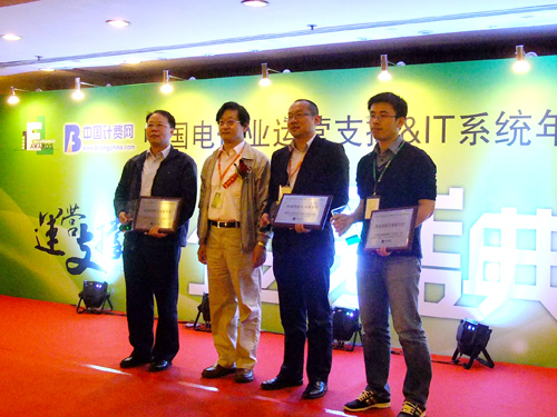 中興軟創(chuàng)愛運維移動應(yīng)用系統(tǒng)榮獲創(chuàng)新應(yīng)用服務(wù)獎