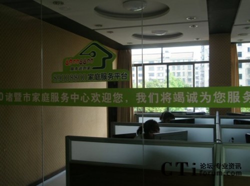 坐席一角工作場(chǎng)景