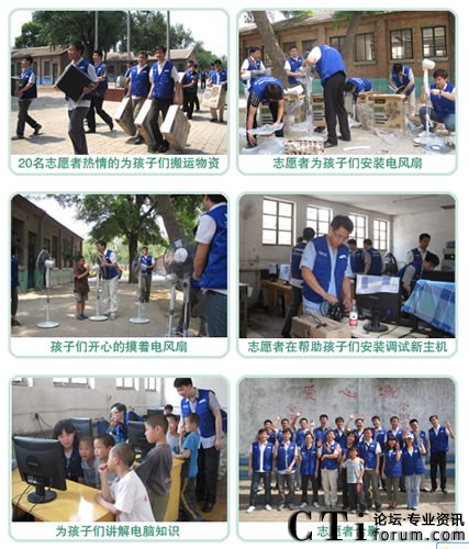 三星數(shù)據(jù)系統(tǒng)(中國)有限公司光愛學校夏日探訪活動