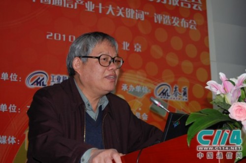 工業(yè)和信息化部電信研究院科技委主任 蔣林濤