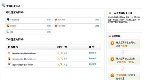 �Ї�(gu��)�Ƅ�(d��ng)139�f(shu��)���c����΢����(sh��)�F(xi��n)ͬ����ͨ