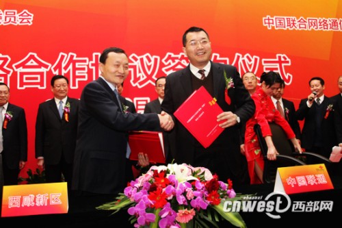 �����^(q��)�h��ί����ӛ����ί��(hu��)����(w��)��������܊ͬ�Ї�(gu��)(li��n)ͨ����ֹ�˾����(j��ng)���x��(gu��)�c�����(xi��ng)Ŀ�����f(xi��)�h��